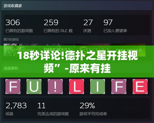 18秒详论!德扑之星开挂视频”-原来有挂